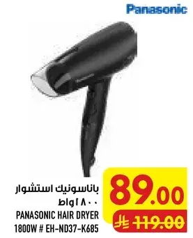 PANASONIC HAIR DRYER 1800W # EH-ND37-K685