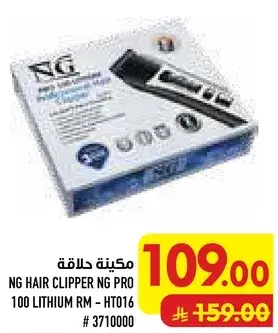 NG HAIR CLIPPER NG PRO 100 LITHIUM RM - HT016