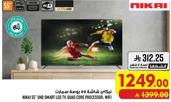 نيكاي 55 بوصه UHD سمارت LED، معالج رباعي النواه، واي فاي