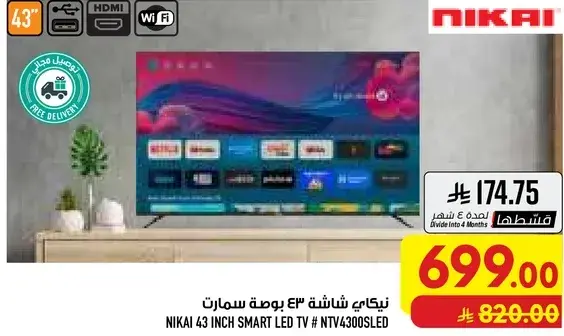 نيكاي 43 بوصه شاشه سمارت LED - موديل NT43OOSLED