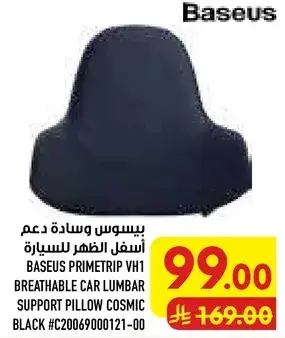 BASEUS PRIMETRIP VH1 BREATHABLE CAR LUMBAR SUPPORT PILLOW COSMIC BLACK