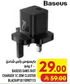 Baseus Gan5 Fast Charger 1C 20W Cluster