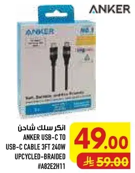 Anker USB-C to USB Cable