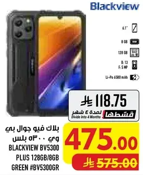 بلاك فيو