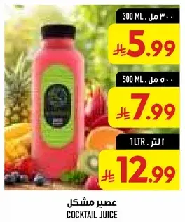 Cocktail juice