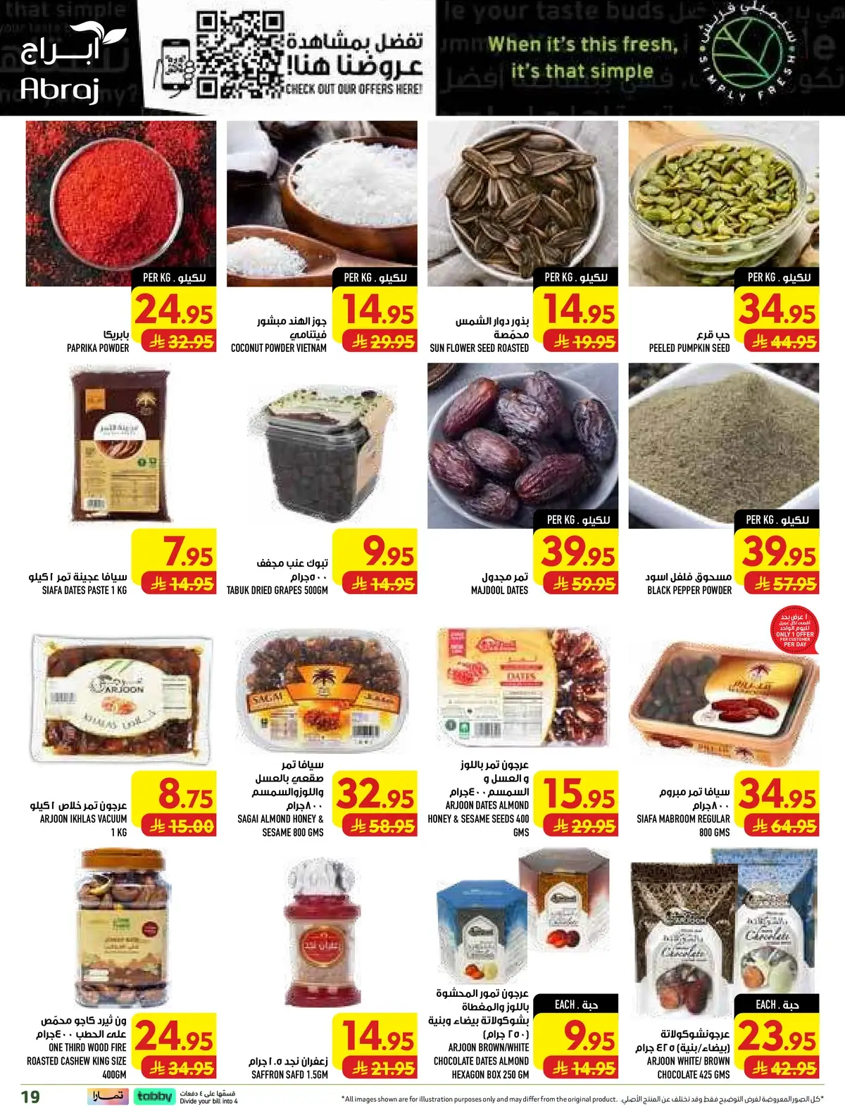 العروض الاسبوعية - صفحة 19