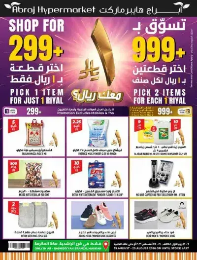 Weekly Offers