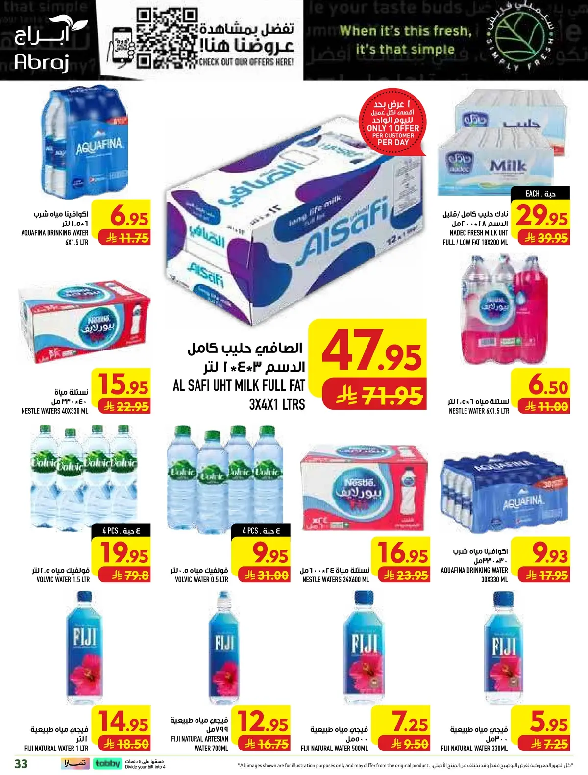 العروض الاسبوعية - صفحة 33