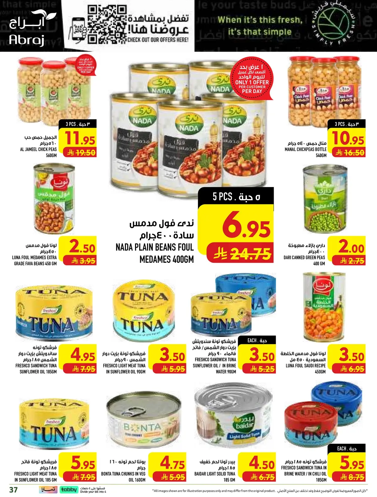 العروض الاسبوعية - صفحة 37