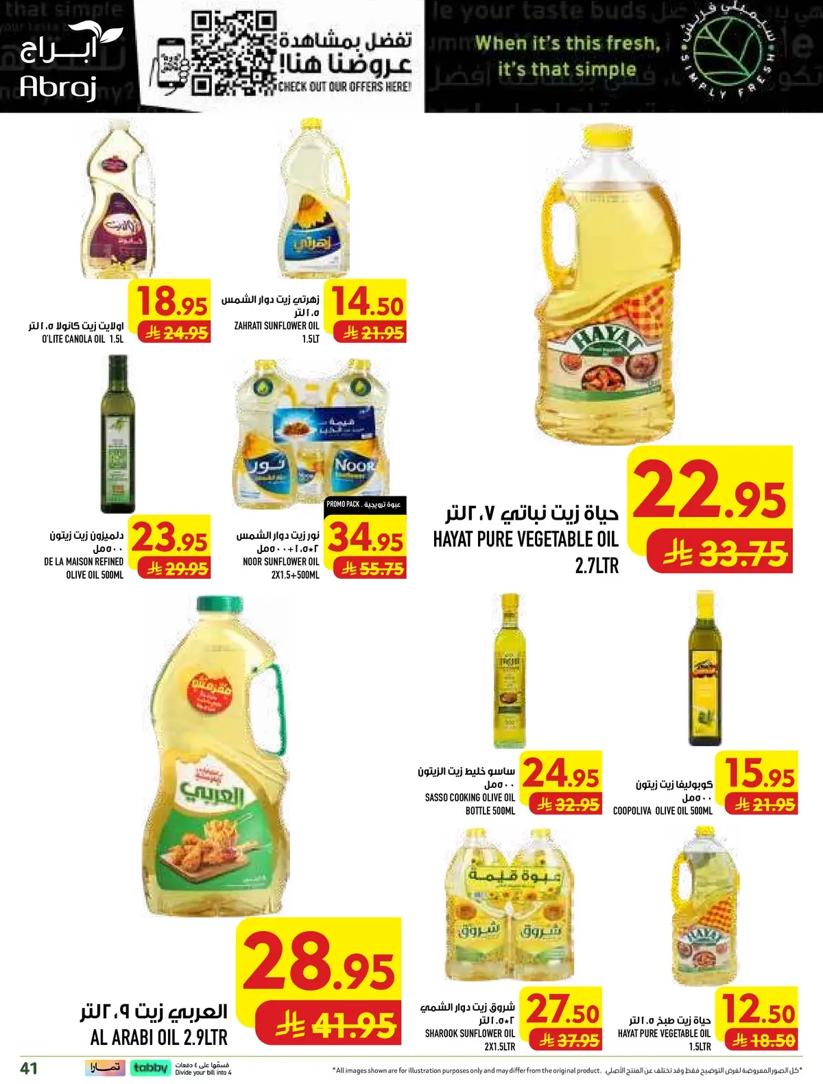 العروض الاسبوعية - صفحة 41