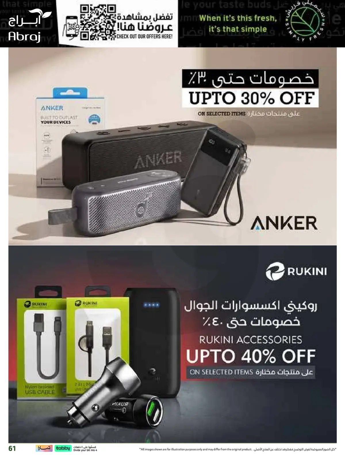 العروض الاسبوعية - صفحة 61