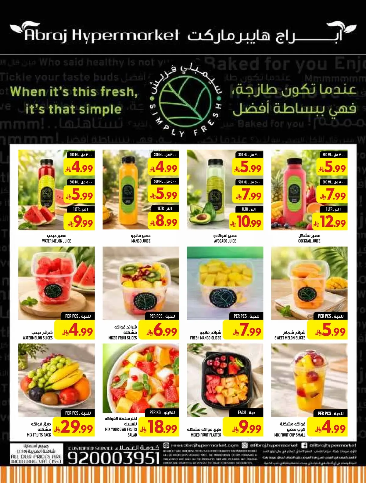 العروض الاسبوعية - صفحة 62