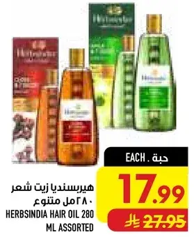 هيربسنديا زيت شعر 280 مل