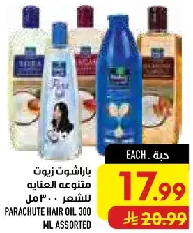 باراشوت زيت للشعر 300 مل