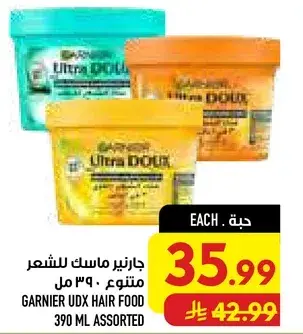 جارنييه ماسك للشعر 390 مل