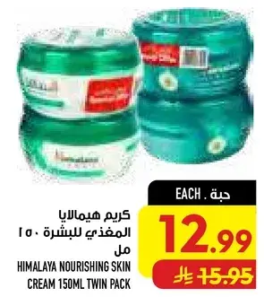 Himalaya Nourishing Skin Cream Twin Pack 150ml