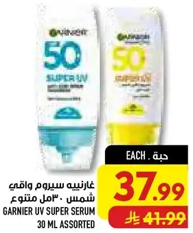 غارنيه سيروم واقي شمس 30 مل متنوع