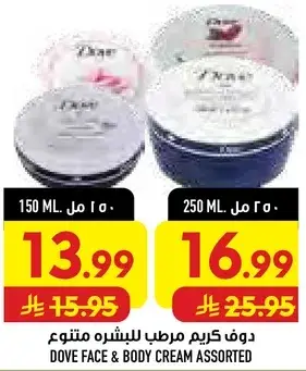 Dove Face & Body Cream Assorted 150 ml