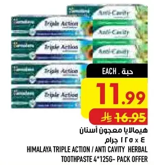 Himalaya Triple Action Anti Cavity Herbal Toothpaste 4x125g Pack Offer