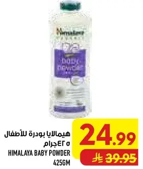 Himalaya Baby Powder 425g