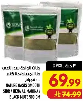 Nature Oasis Sidr / Hena Al Madina / Black Mute 500gm