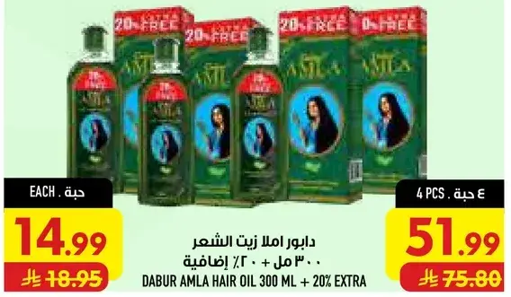 دابور املا زيت الشعر 300 مل + 20% اضافيه