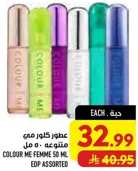 عطور كلور مي 50 مل متنوع