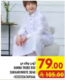 Hanna thobe box, available in sizes 30/40.