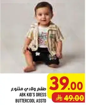 ABK Kid's Dress Buttercool Asstd