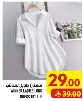 Winner Ladies Long Dress - White
