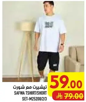 تي شيرت مع شورت.