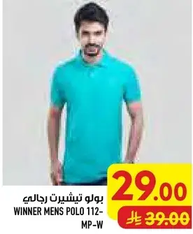 بولوتيشيرت رجالي