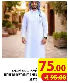 Men's thobe.
