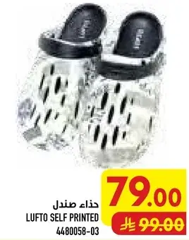 صندل لفتو مطبوع ذاتيا.