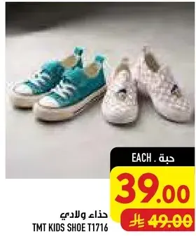 TMT kids shoe T1716