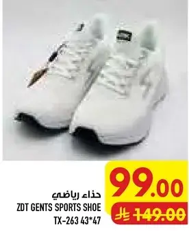 حذاء رياضي
