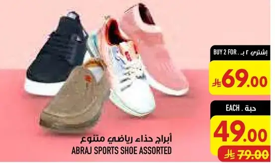 ABRAJ sports shoe assorted