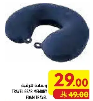 وساده للرقبه