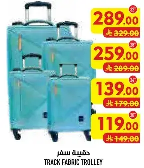 حقيبه سفر