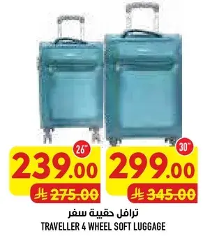 ترانفل حقيبه سفر