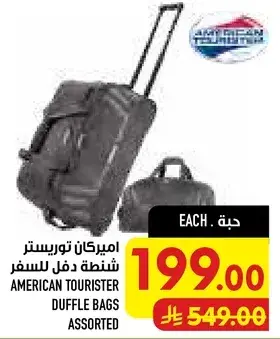 American Tourister duffle bags assorted.