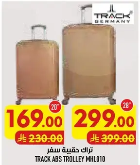 ترا حقيبه سفر