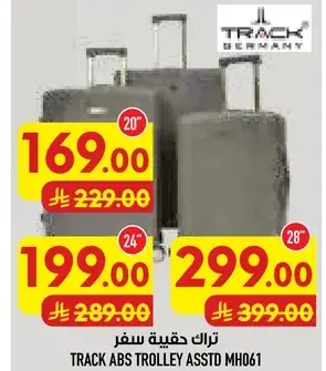 ترا حقيبه سفر