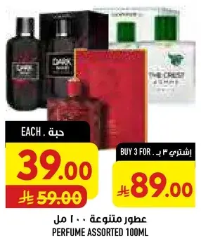 ASSORTED PERFUME 100ML