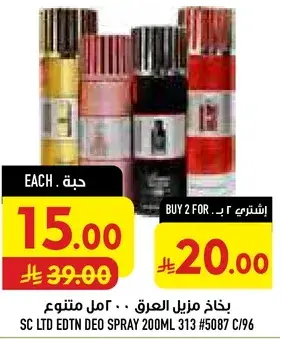 SC LTD EDTN DEO SPRAY 200ML ASSORTED