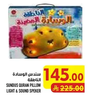 Sundus Quran Pillow Light & Sound Speaker