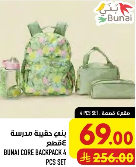 Bunai core backpack set of 4 pieces.