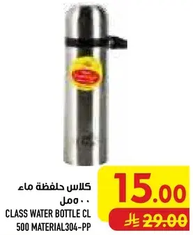 كلاس حافظه ماء 500مل