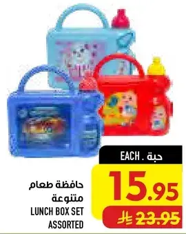 Lunch box set assorted