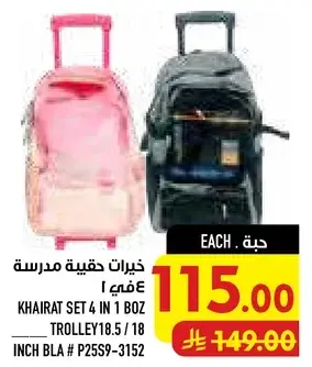 Khairat set trolley backpack 4 in 1.